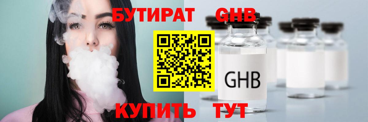 Армавир  БУТИРАТ оксана  БУТИРАТ  Вход с VPN 