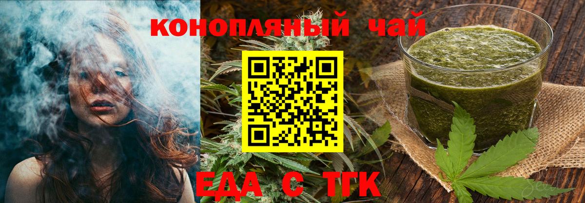 Cannafood марихуана  Вход с VPN  Армавир 
