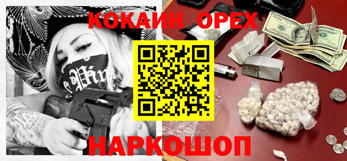 КОКАИН Fish Scale Армавир