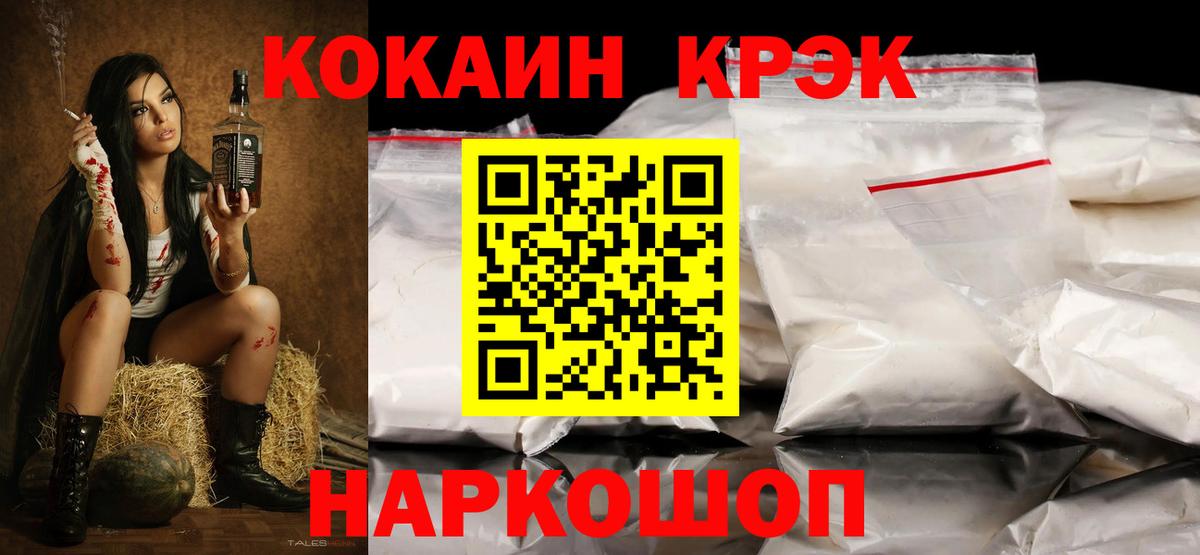 Армавир  COCAIN  Вход с VPN  COCAIN Перу  COCAIN Перу 