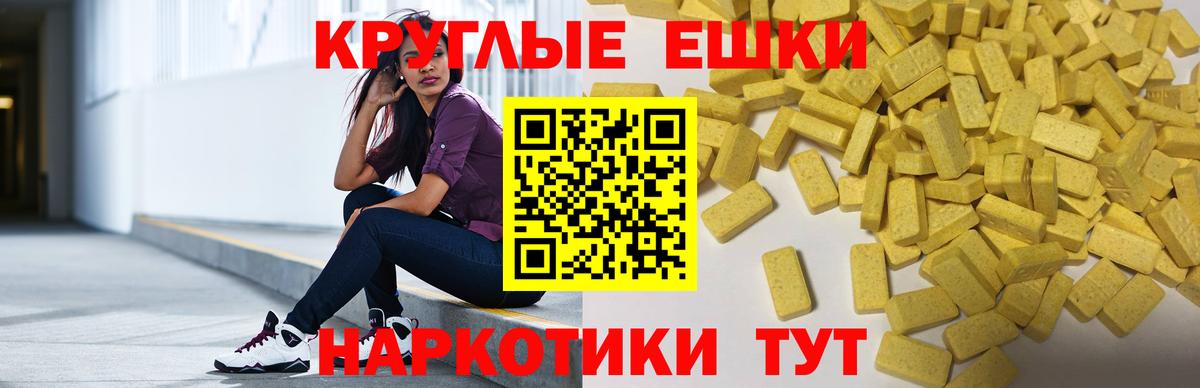 Армавир  ЭКСТАЗИ Punisher  Вход с VPN  Ecstasy  ЭКСТАЗИ Philipp Plein 