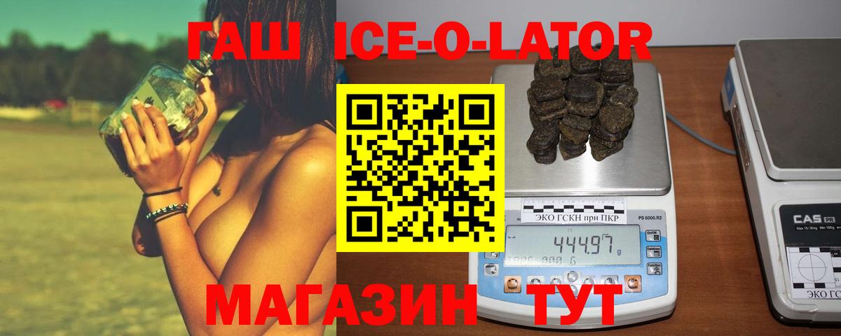 Гашиш убойный Армавир