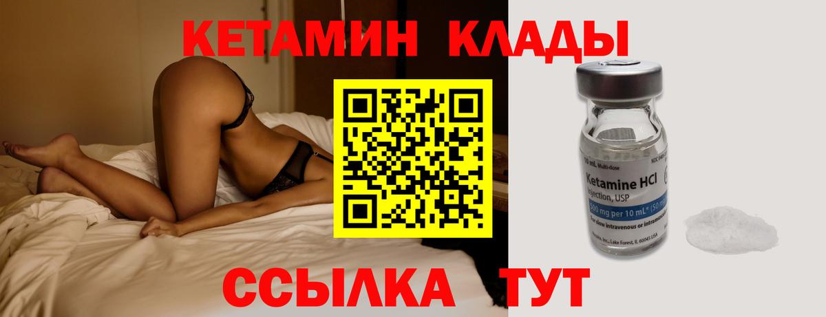 КЕТАМИН ketamine  КЕТАМИН ketamine  Вход с VPN  mega ссылки  мориарти наркотические препараты  Армавир 