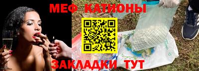 мяу мяу кристалл Коммунар