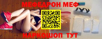 мяу мяу кристалл Коммунар