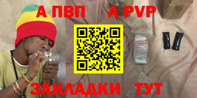 мяу мяу кристалл Коммунар