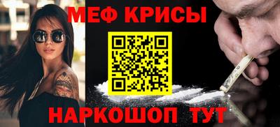 мяу мяу кристалл Коммунар