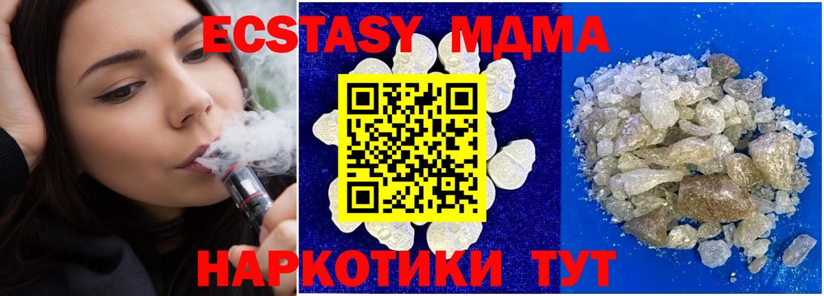 MDMA молли  MDMA VHQ  Армавир  MDMA  Вход с VPN 