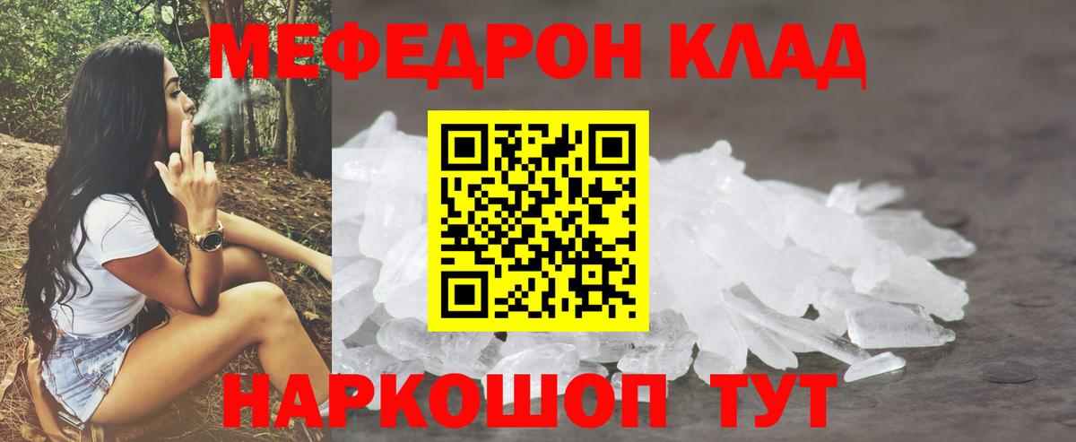 МЕФ мука Армавир
