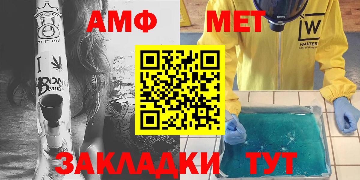 Первитин витя  Вход с VPN  Армавир 