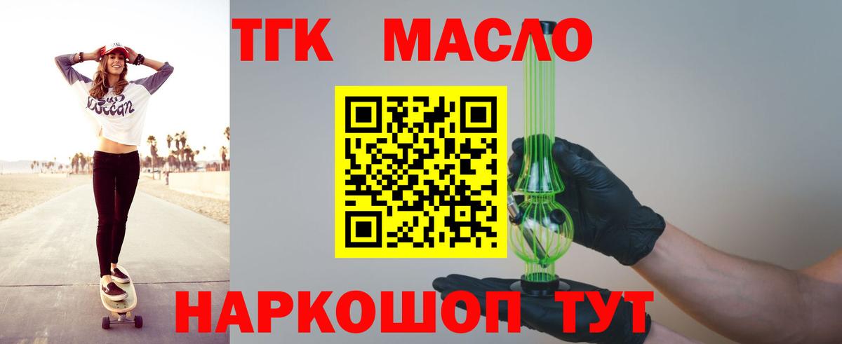 Армавир  ТГК вейп  Вход с VPN 
